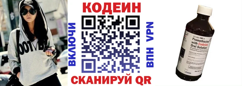 Купить где  Кондопога  Кодеин Purple Drank 