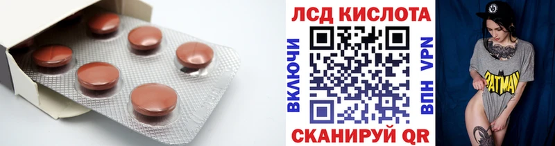 ЛСД экстази кислота  Купить закладки  Кондопога 